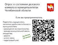 Приглашаем пройти опрос