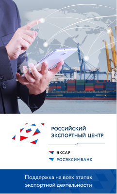 Вниманию участников внешнеэкономической деятельности!